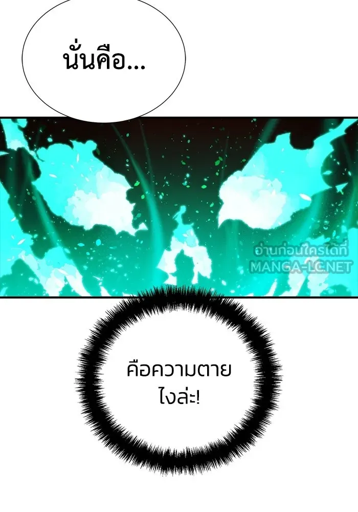 The Lone Necromancer ตอนที่ 13 รูปที่ 15