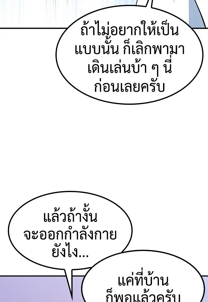 คลินิกสัตว์ต่างโลกของคิมโอจิน ตอนที่ 1 รูปที่ 254
