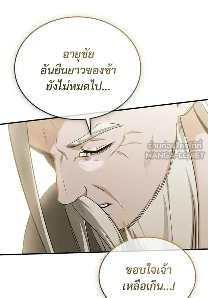 Regressor’s Life Aft ตอนที่ 88 รูปที่ 27