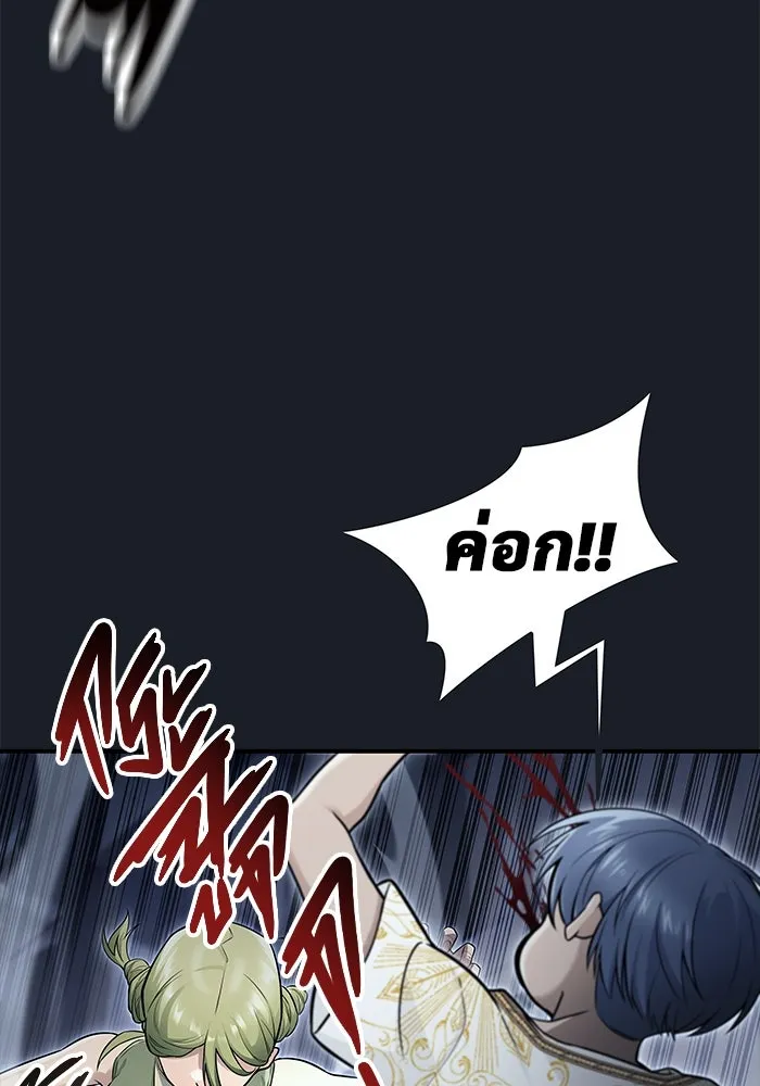 อูเร็ค มาซิโน่ ตอนที่ 8 วิญญาณ รูปที่ 68