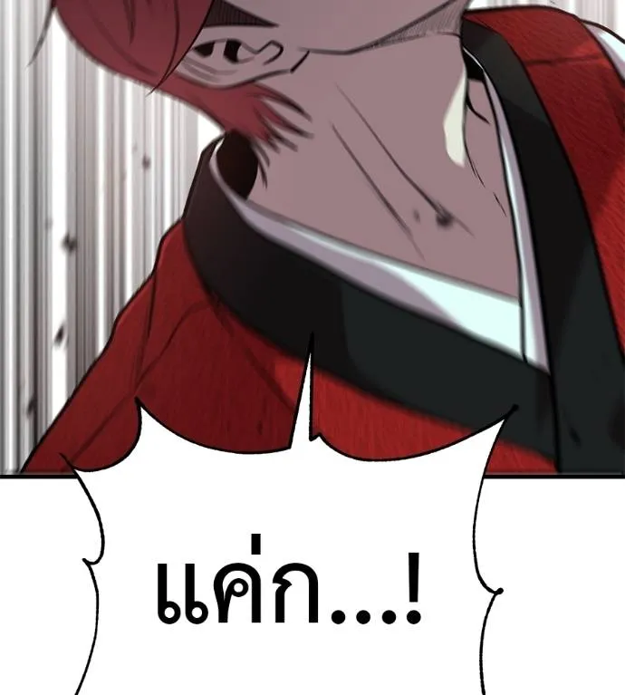 เรียกฉันว่าพระเจ้า ตอนที่ 26 รูปที่ 8