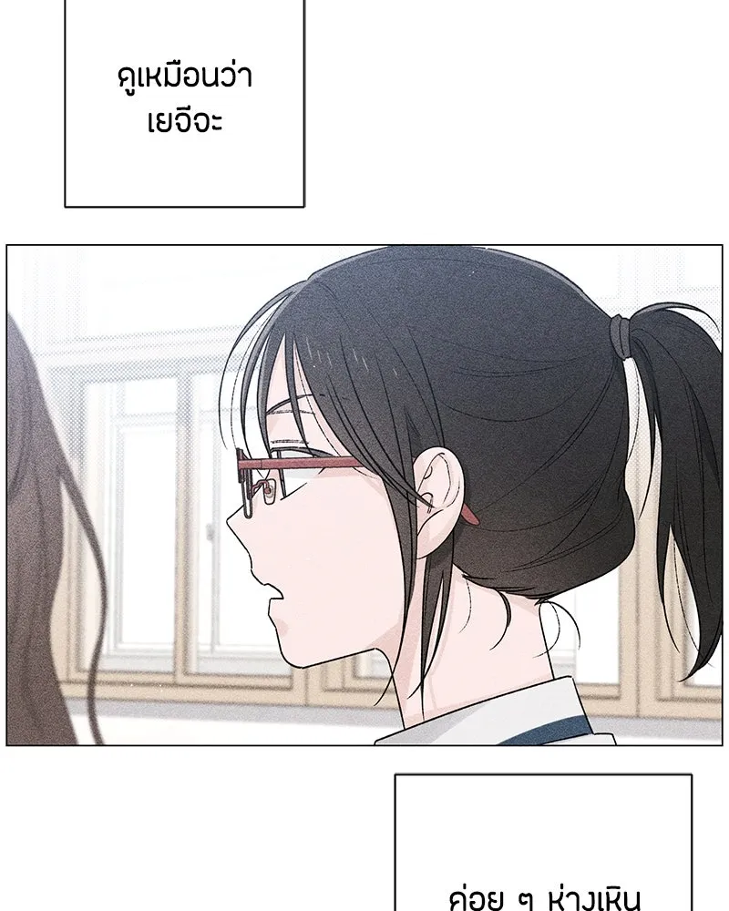 เป็นวัยรุ่นมันเหนื่อย ตอนที่ 53 รูปที่ 52