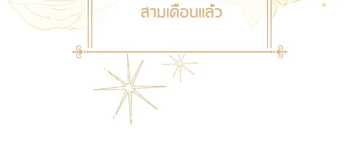 หนูน้อยทรราช ตอนที่ 7 รูปที่ 23