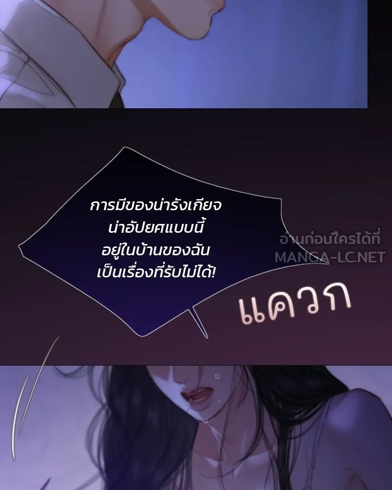 เซเรน่า ตอนที่ 135 รูปที่ 66