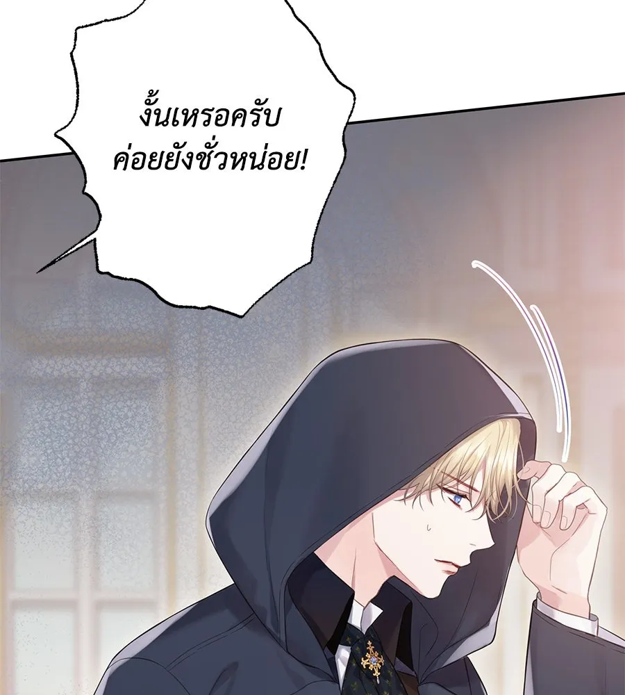 บาสเตียน ตอนที่ 47 รูปที่ 100