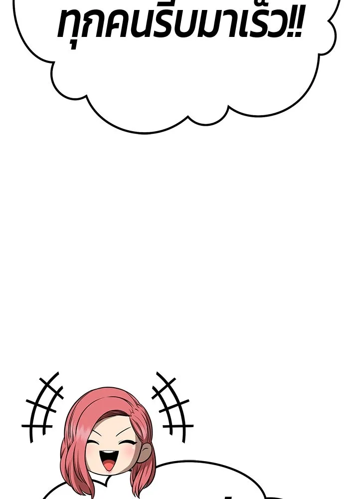 +99 ท่อนไม้พร้อมบวก ตอนที่ 65 คนลวง (3) รูปที่ 188