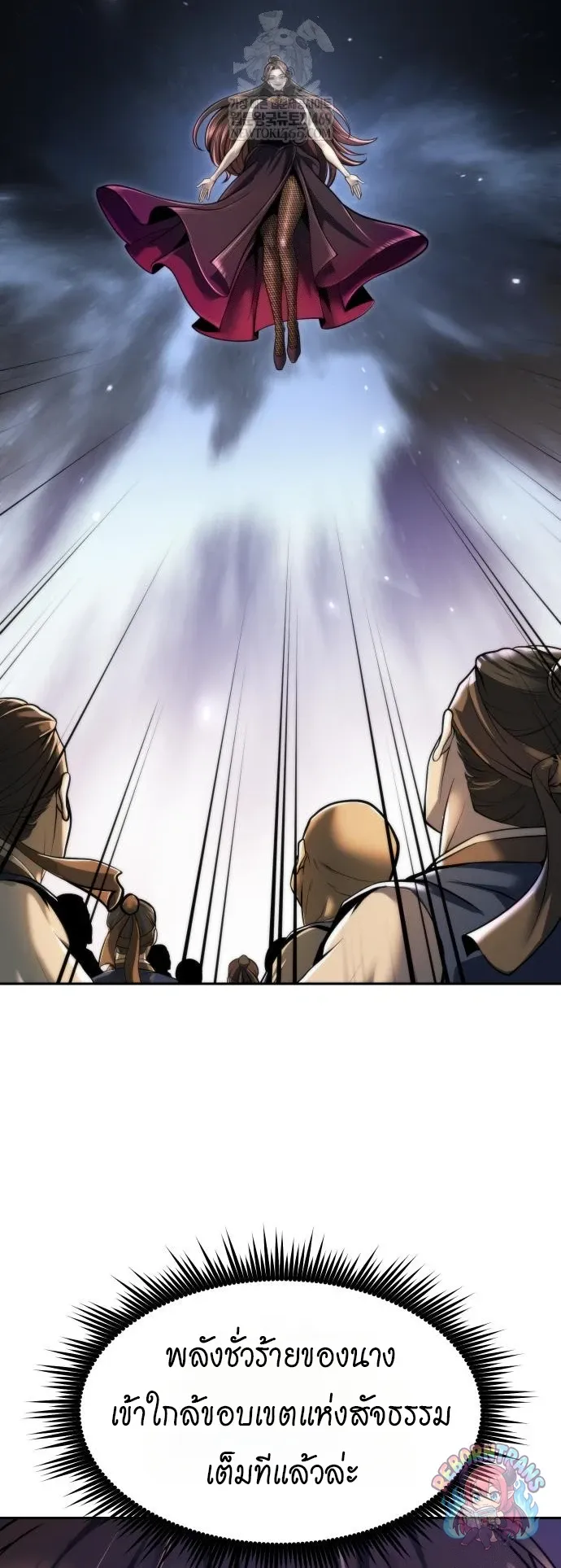 Chronicles of the Demon Faction ตำนานการเก_ดใหม_ในล_ทธ_มาร ตอนที่ ตอนที่ 166 รูปที่ 22