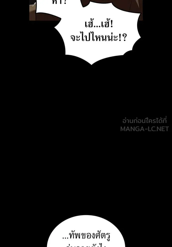 ฮันเตอร์สกิลโกง ตอนที่ 71 รูปที่ 67