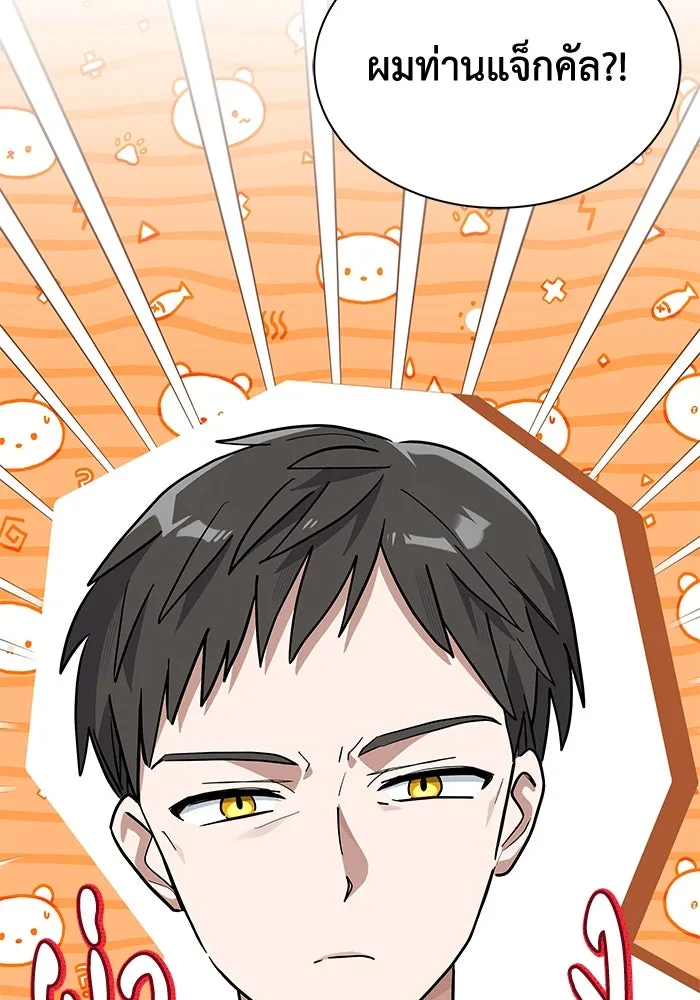 แมวน้อยในรังหมาป่า ตอนที่ 32 รูปที่ 59