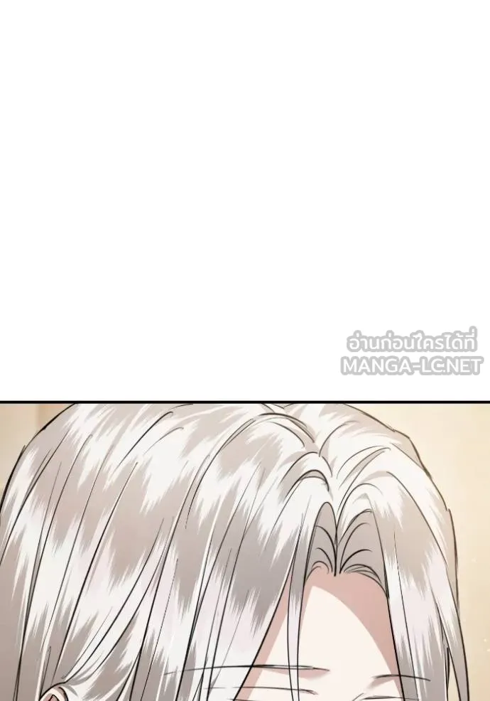 ยามหมาป่าทมิฬ ตอนที่ 41 รูปที่ 129