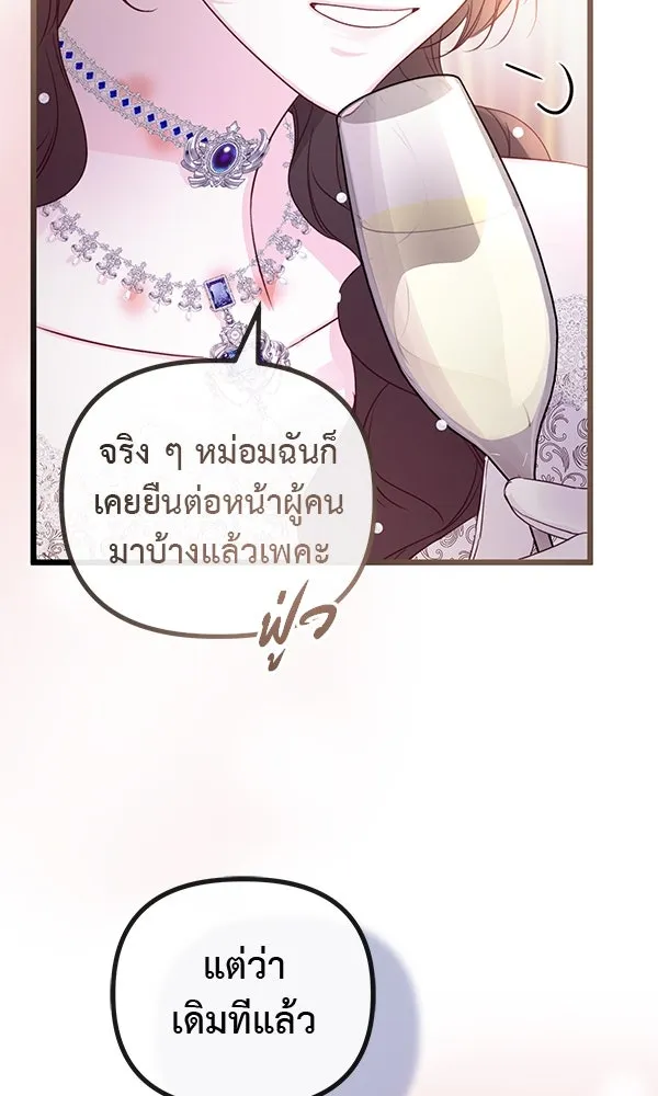 ชีวิตนี้เพื่อเธอ ตอนที่ 34 รูปที่ 76