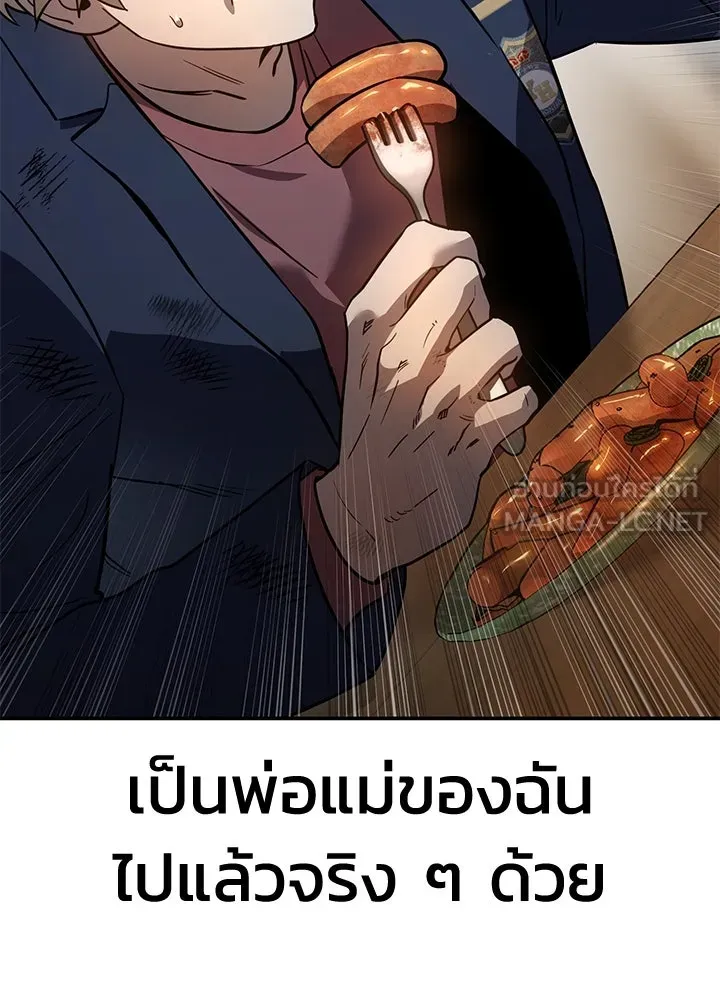 กฎเหล็กบ้านสายลับ ตอนที่ 2 รูปที่ 159