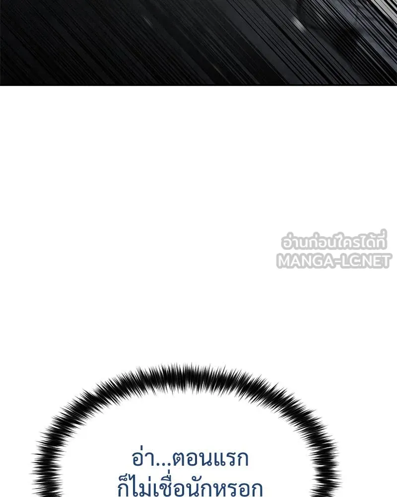 Baek XX ตอนที่ 135 รูปที่ 135