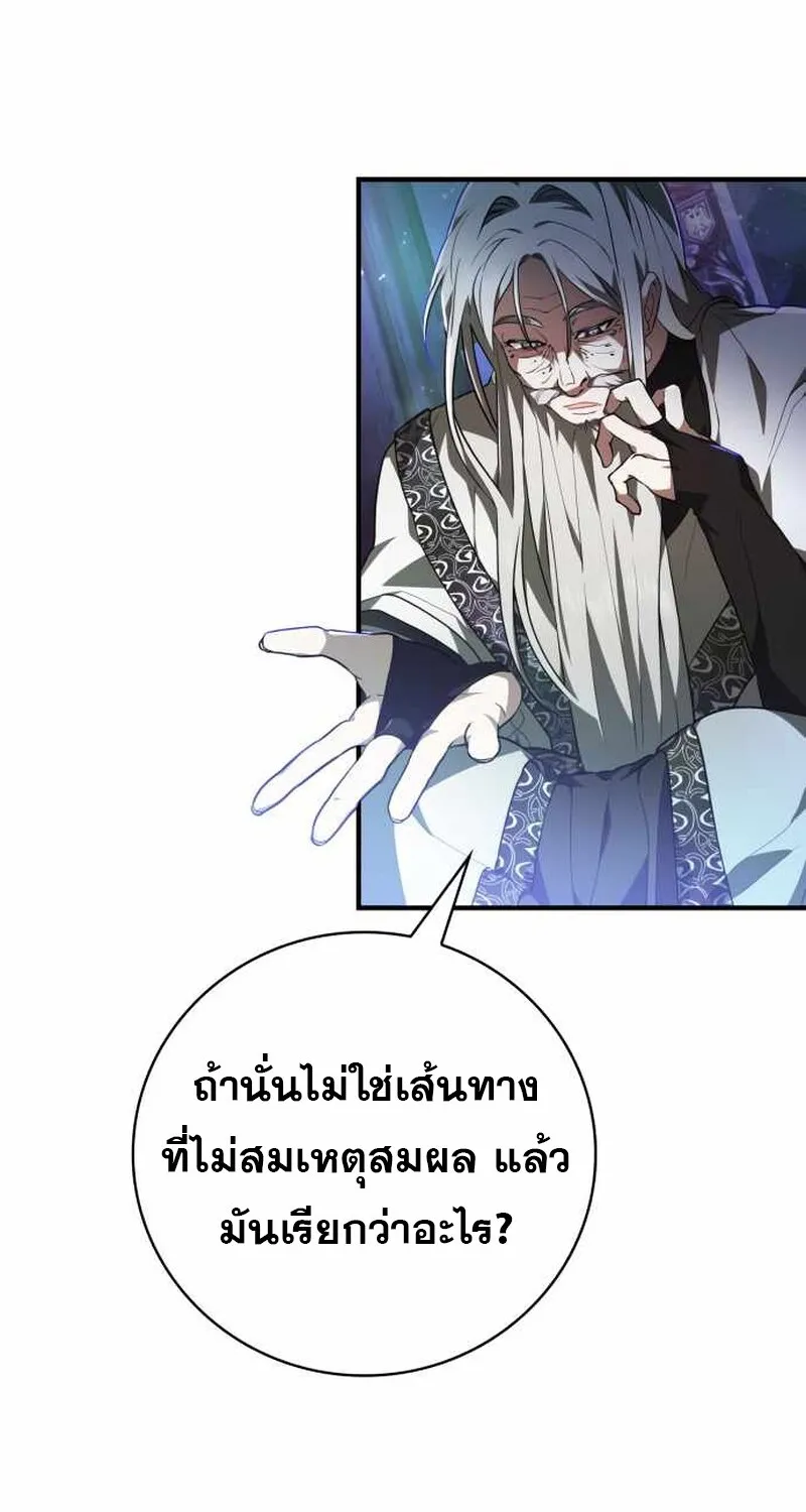 I Become a Legendary Arch Mage by Reading a Book ฉ_นกลายเป_นจอมเวทย_ในตำนานจากการอ_านหน_งส_อ ตอนที่ ตอนที่ 39 รูปที่ 109
