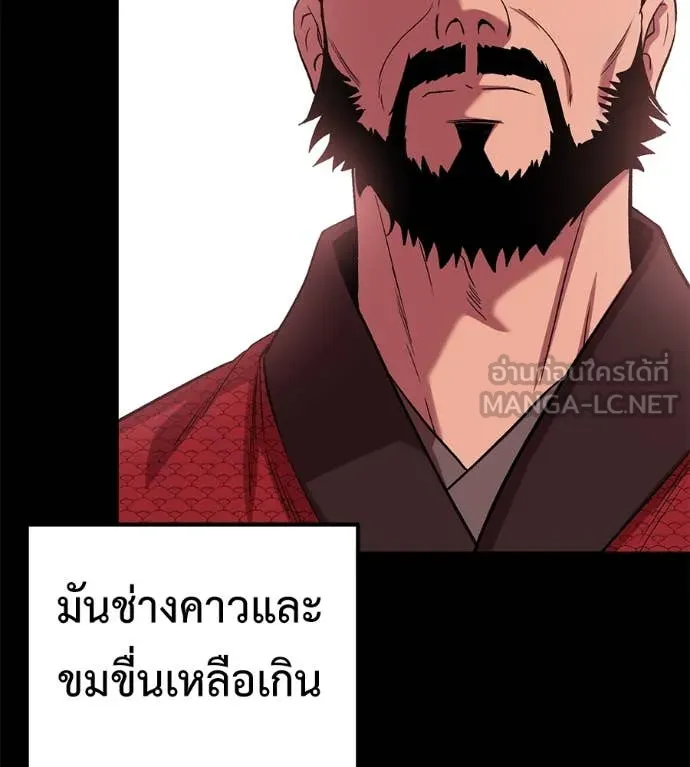 เรียกฉันว่าพระเจ้า ตอนที่ 57 รูปที่ 27