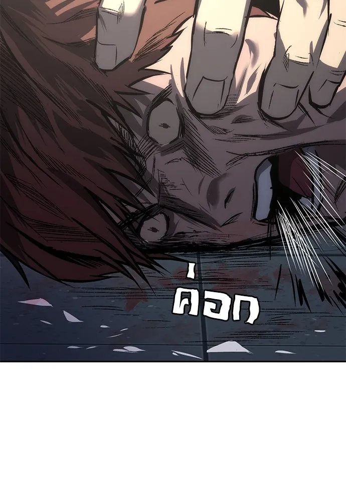 ผู้คุมหมายเลข 0 ตอนที่ 2 รูปที่ 139