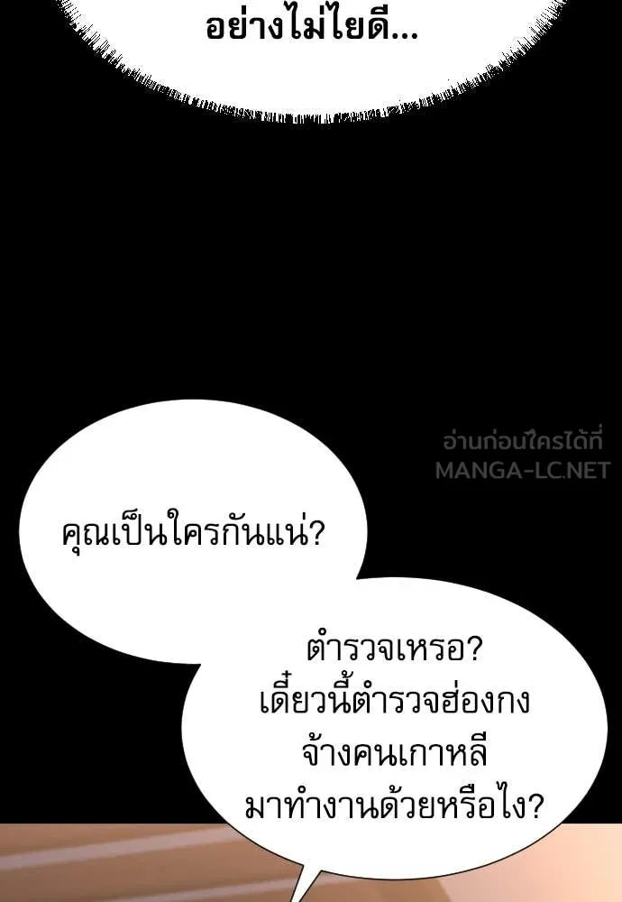 หลานอัจฉริยะ ตอนที่ 75 รูปที่ 41