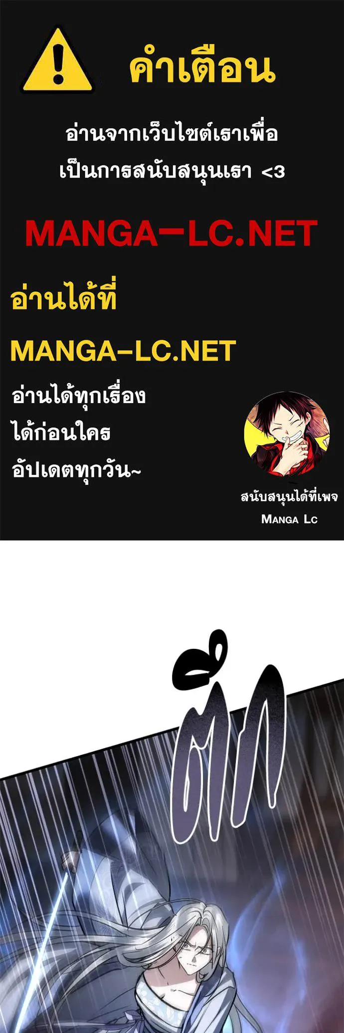 ยามหมาป่าทมิฬ ตอนที่ 81 รูปที่ 1