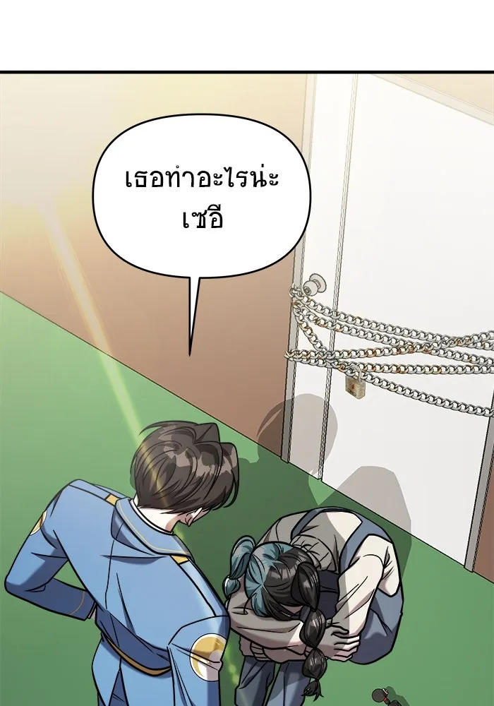 วายร้ายก็อยากมีรัก ตอนที่ 28 รูปที่ 67