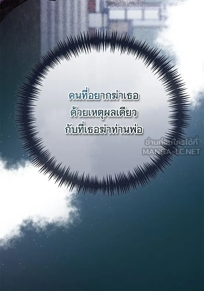 แด่ชู้รักของสามี ตอนที่ 54 รูปที่ 96