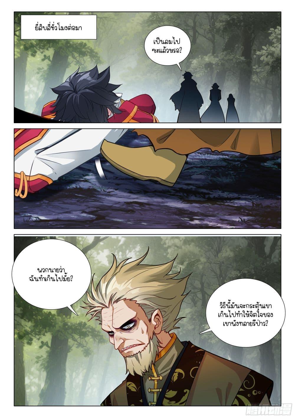 Manga-lc-com อ่านมังงะ อ่านการ์ตูน ออนไลน์ ฟรี Douluo Dalu 3 The Legend of the Dragon King ตอนที่ 1 2 3 4 5 6 7 8 9 10 11 12 13 14 ฟรี ไม่มีโฆษณา Manga-lc - อ่าน มังงะ อ่าน การ์ตูน ออนไลน์ อ่านมังงะ ฟรี