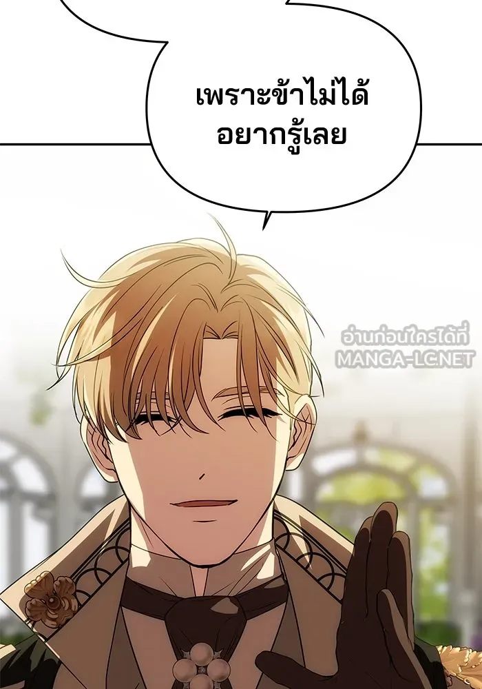 เกมรักจับสามี ตอนที่ 24 รูปที่ 63