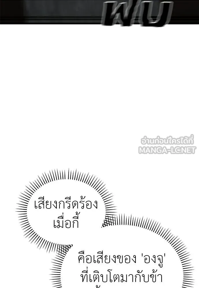 ยมราชลงทัณฑ์ ตอนที่ 111 รูปที่ 141