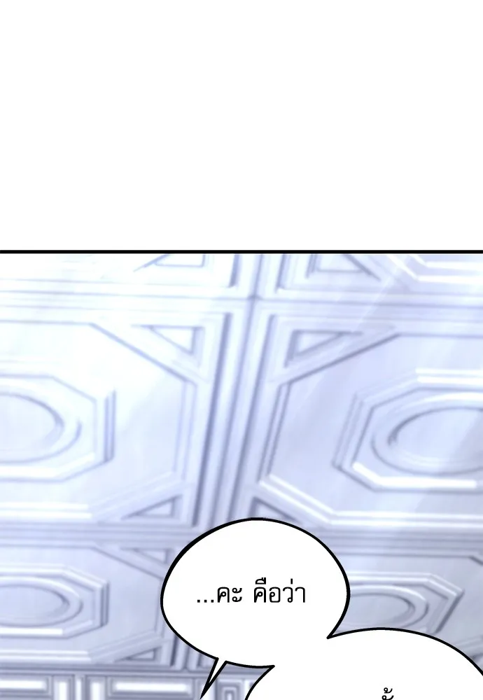 ชำแหละอะคาเดมีด้วยมีดแล่ปลา ตอนที่ 4 อะคาเดมีนั้นไม่หวานหมู (1) รูปที่ 85