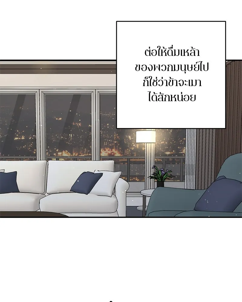 ตำนานเทพธิดาตกสวรรค์ ตอนที่ 67 รูปที่ 79