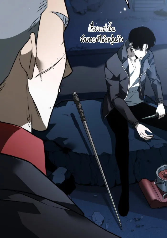 การแข่งขันของผู้เกิดใหม่ ตอนที่ 14 รูปที่ 32