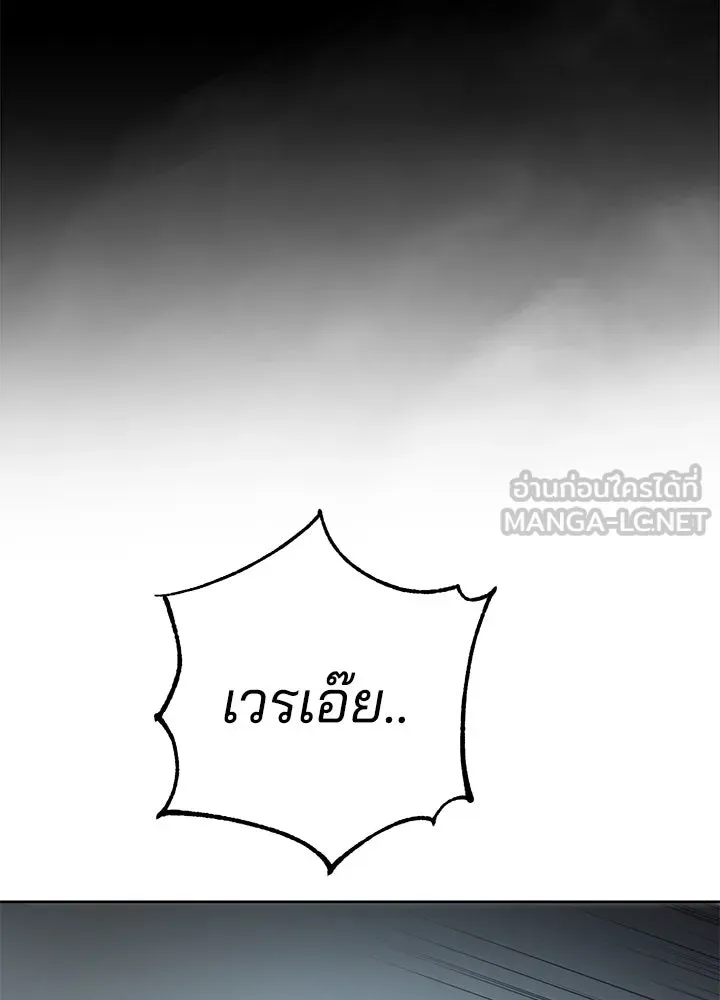 กฎเหล็กบ้านสายลับ ตอนที่ 10 รูปที่ 45