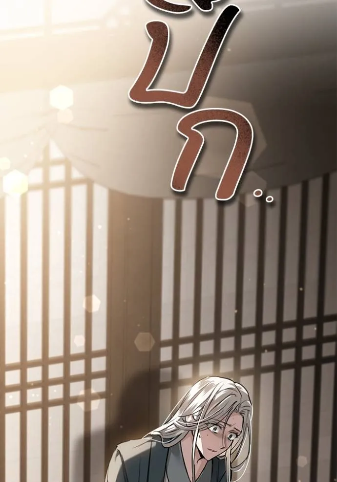 ยามหมาป่าทมิฬ ตอนที่ 29 รูปที่ 28