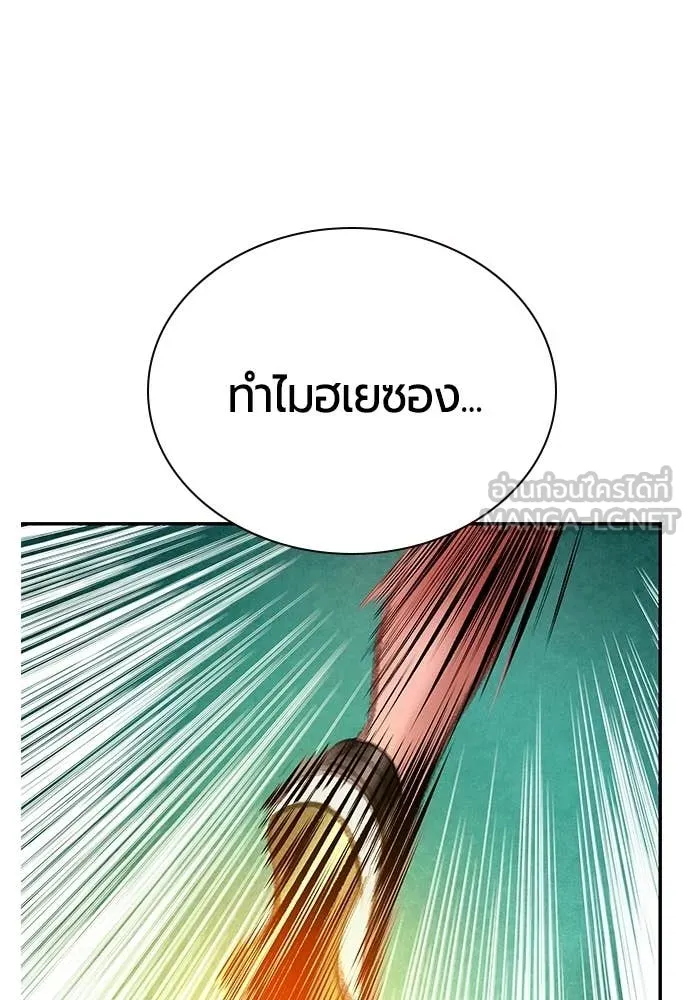 Jungle Juice ตอนที่ 188 รูปที่ 3