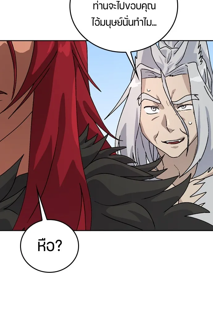 ตั้งแคมป์ฮีลใจในต่างโลก ตอนที่ 16 รูปที่ 82