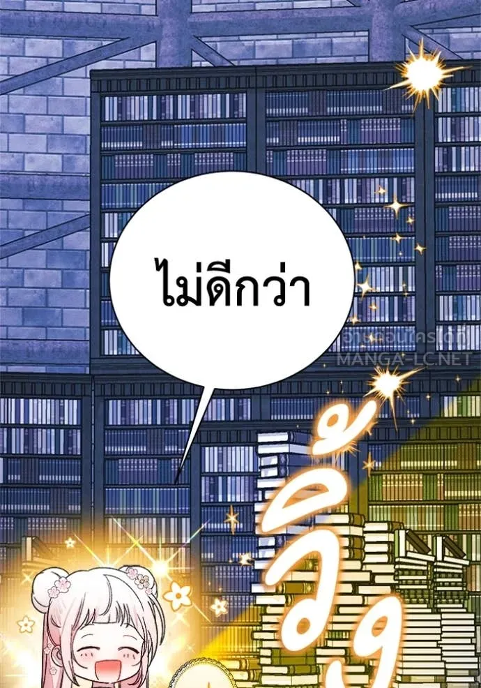 รักนะคะ ป๊ะป๋า ตอนที่ 11 รูปที่ 90