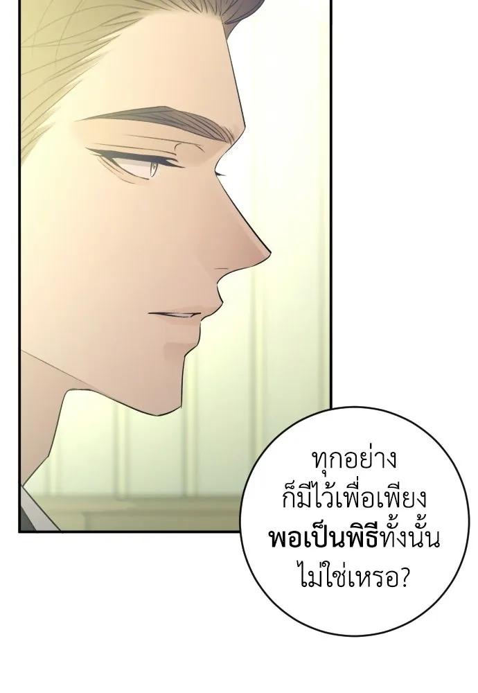 รักไร้ราคา ตอนที่ 58 รูปที่ 82