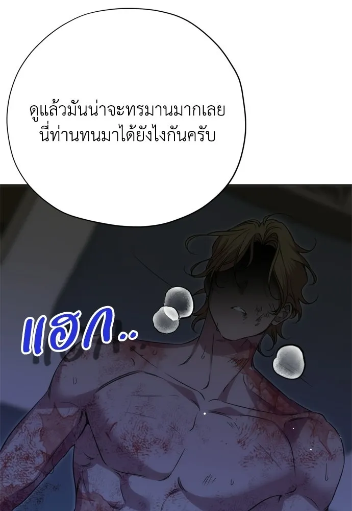 คมเขี้ยวชำระแค้น ตอนที่ 48 รูปที่ 86