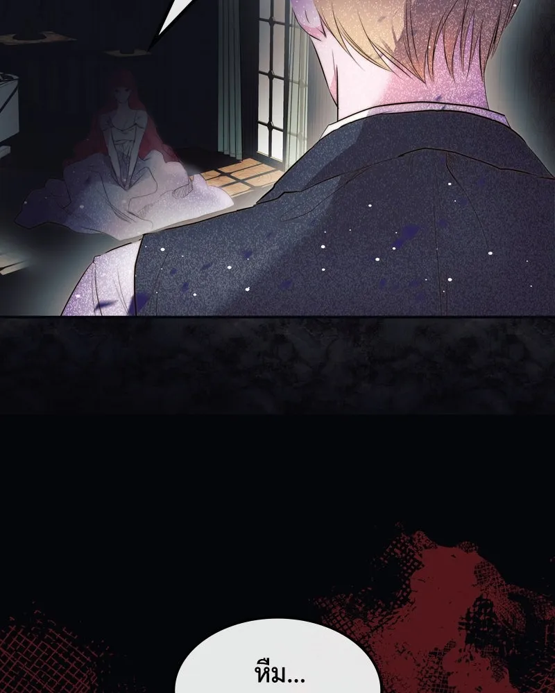 ขอบคุณที่หักหลัง ตอนที่ 1 รูปที่ 113