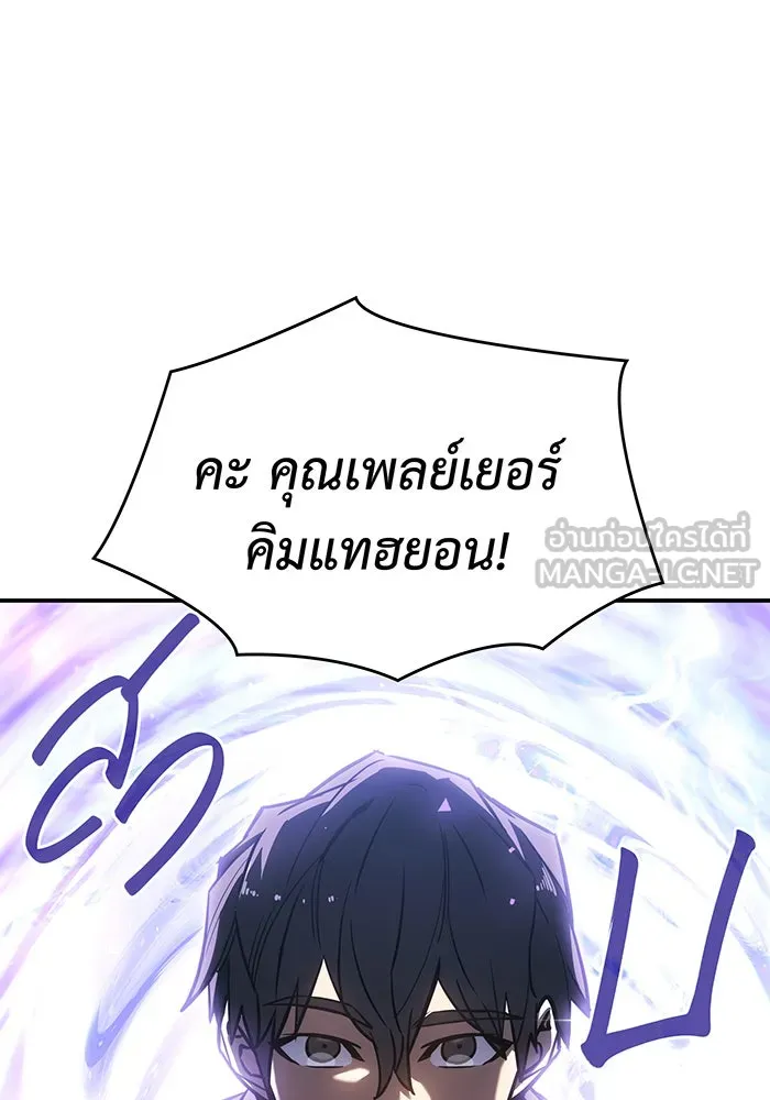 เกิดใหม่พร้อมพลังแห่งราชัน ตอนที่ 26 รูปที่ 78