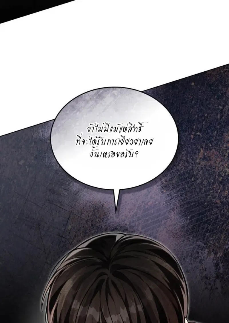 Reborn as the Enemy Prince เก_ดใหม_เป_นเจ_าชายในประเทศศ_ตร_ ตอนที่ ตอนที่ 101 รูปที่ 63