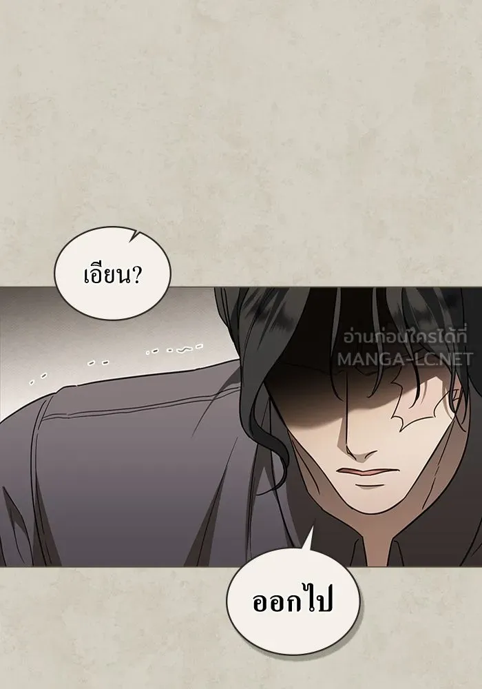 กู้ชีวิตลิขิตท่านเอิร์ล ตอนที่ 5 รูปที่ 66