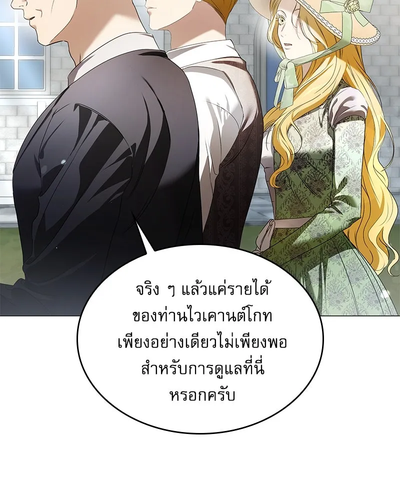 กำราบรักร้ายนายจอมพยศ ตอนที่ 15 รูปที่ 26