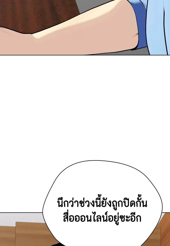 หมาหัวเน่า ตอนที่ 85 รูปที่ 155