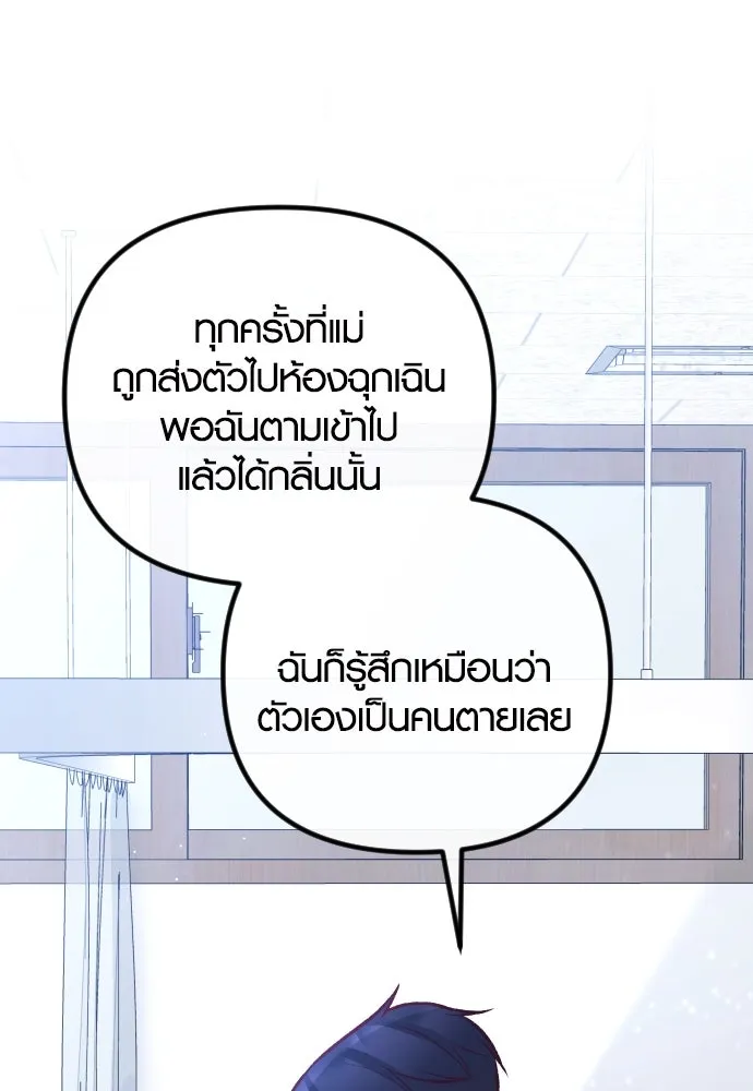 รักกันคนละครึ่งทาง ตอนที่ 23 รูปที่ 71