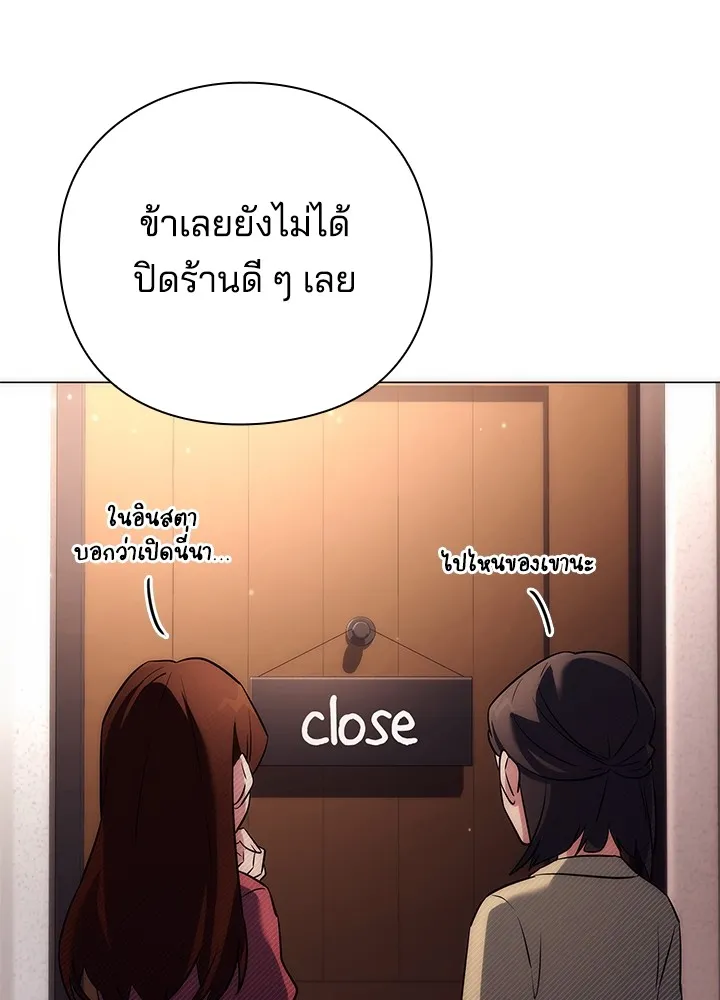 คืนแห่งโทแกบี ตอนที่ 48 รูปที่ 20