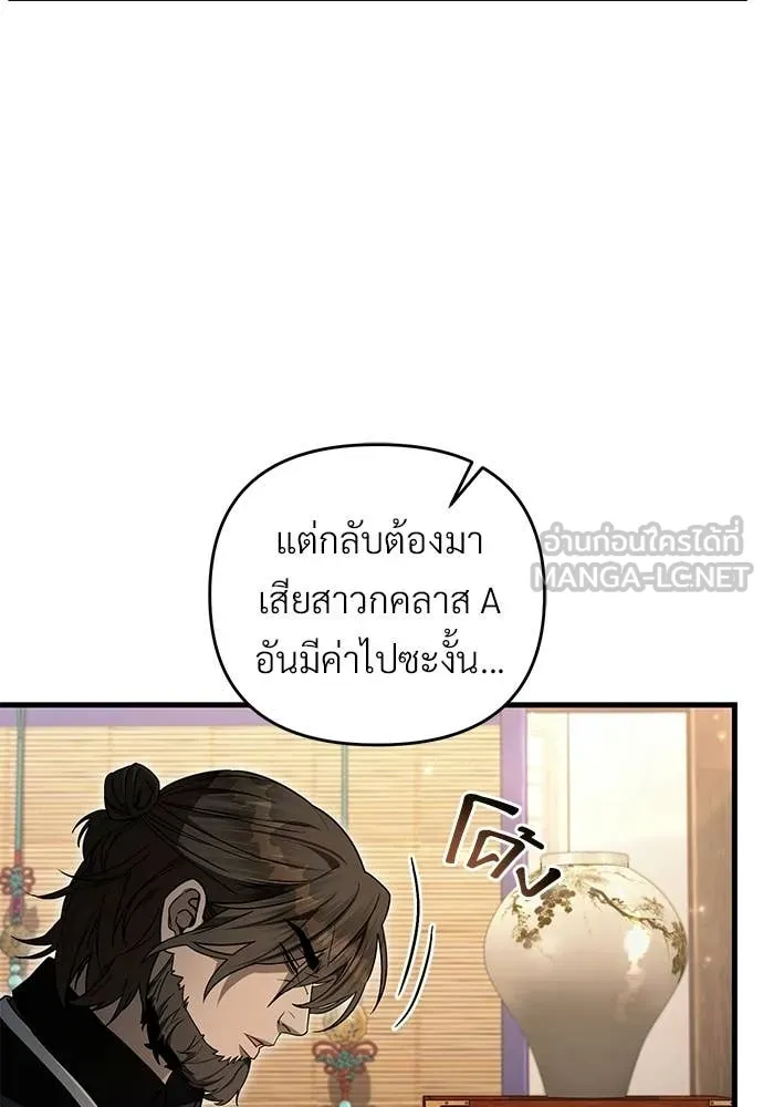 เชื่อเถอะ ฉันเป็นฮัน ตอนที่ 64 รูปที่ 69