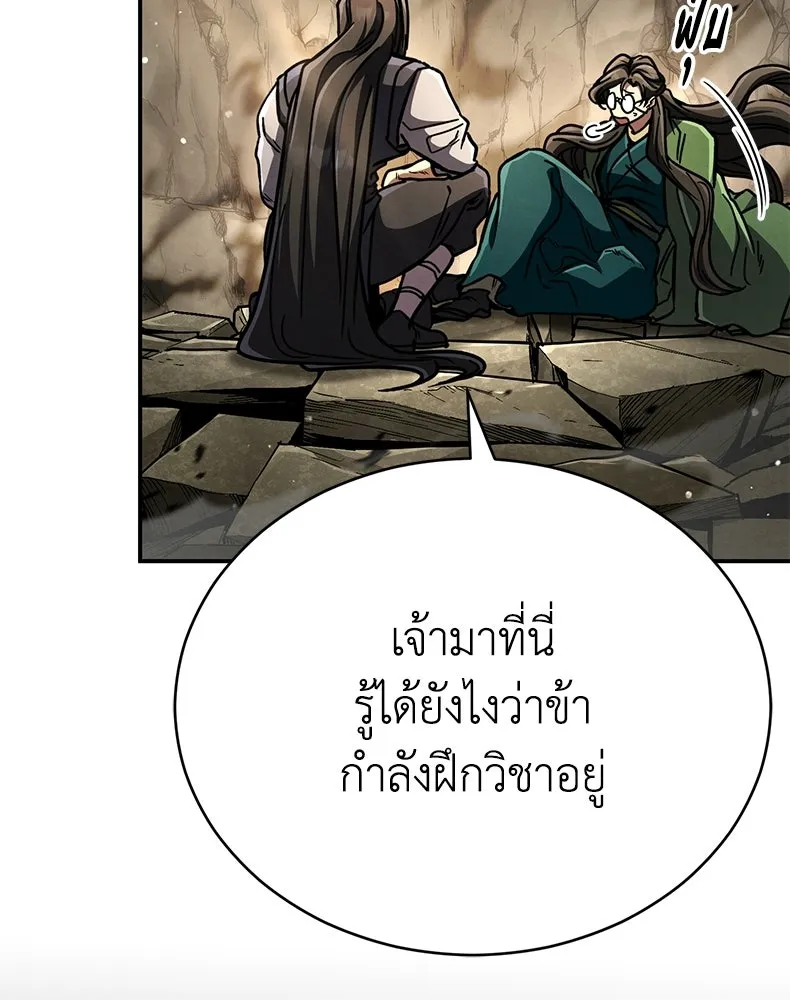 กำปั้นราชันคืนชีพ ตอนที่ 48 รูปที่ 160