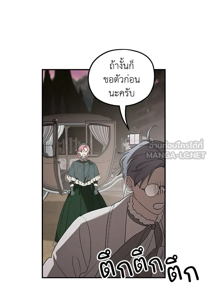 ครอบครัวสามีเห็นทีจะคลั่งรัก ตอนที่ 83 รูปที่ 81