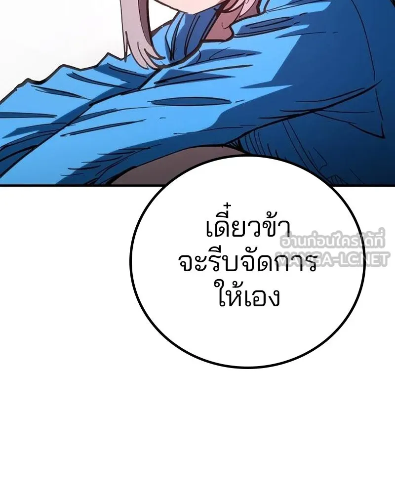 Player ตอนที่ 179 รูปที่ 42
