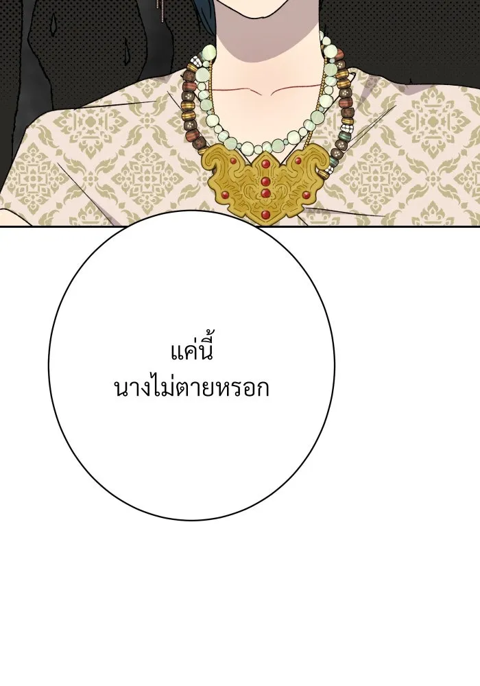 จันทร์เจ้า ตอนที่ ตอนที่ ๑๒  โทษของคนแหกกฎ รูปที่ 118